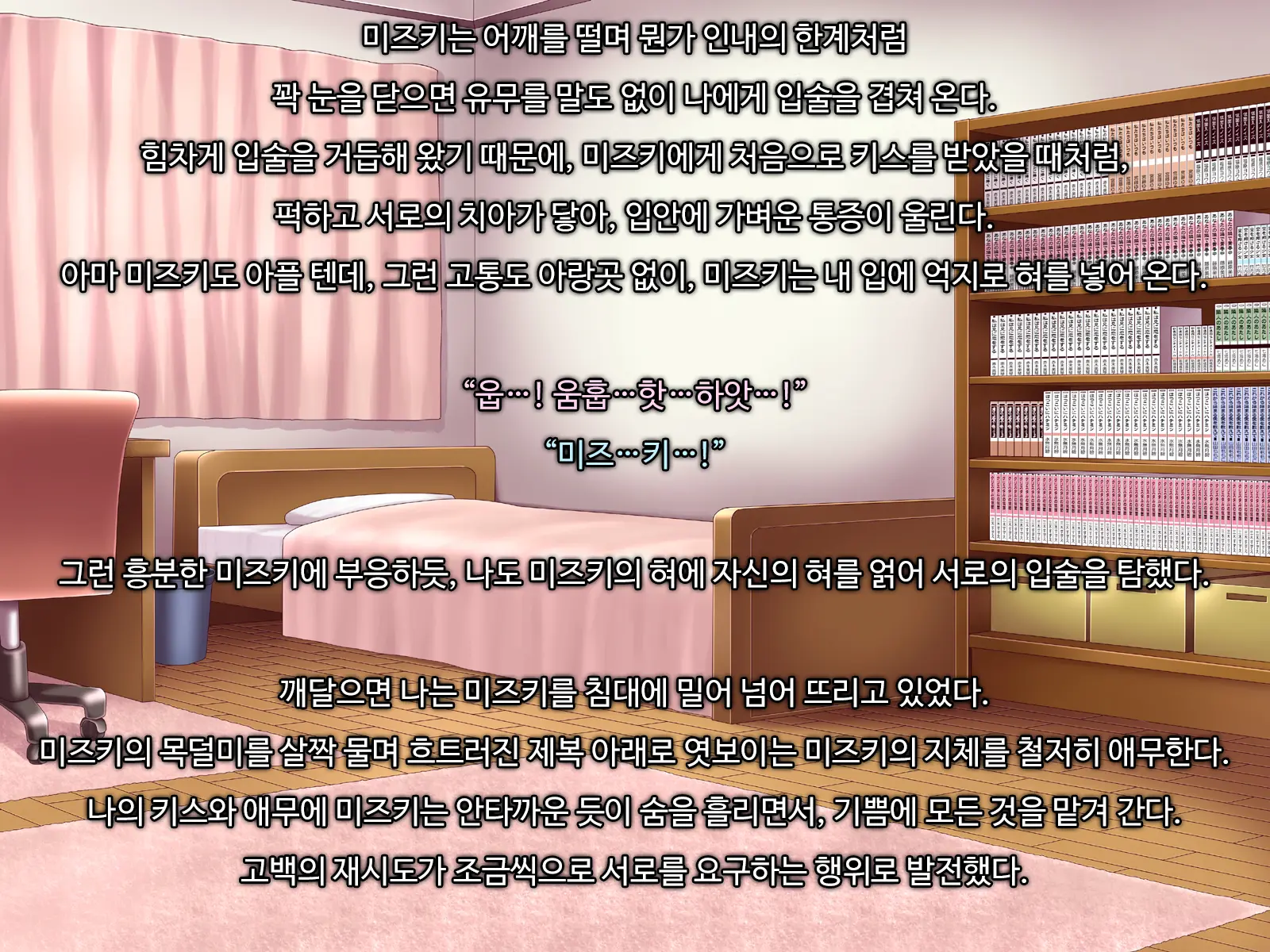 Ore Ni Hajimete Kanojo Ga Dekita Node, Osananajimi De Sex No Renshuu O Shiteoku Koto Ni Suru.